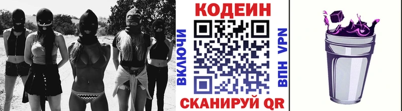 Кодеиновый сироп Lean напиток Lean (лин)  MEGA ONION  Карабаш 
