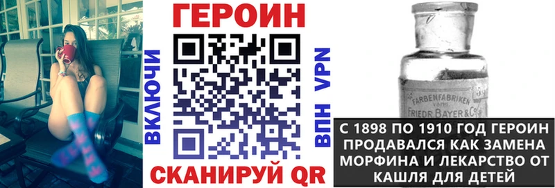 ГЕРОИН хмурый купить наркотик Карабаш