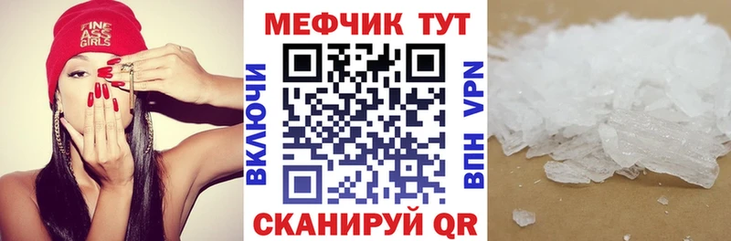 МЕФ мука  hydra как зайти  Карабаш  наркошоп 