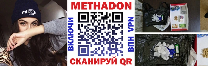 Метадон methadone omg сайт Карабаш